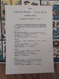 Настольная игра "Любимые сказки". СССР. 1985 год, фото №8