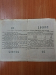  Облигація сто рублів 1956 року., фото №4