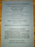 Українка в світі Філядельфія 1971 ч 32, фото №7