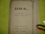 Комплект документов, фото №2