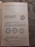 Каталог Советские специальные почтовые штемпеля, фото №3