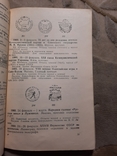 Каталог Советские специальные почтовые штемпеля, фото №8