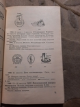 Каталог Советские специальные почтовые штемпеля, фото №2