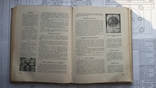 Книга о вкусной и полезной пище. Советская кулинарная книга. 1953, фото №7