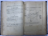 Учебник тактики в 2х частях 1906г. Составитель К. Н. Дуроп, фото №9