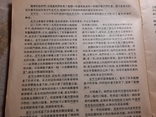 Китай 1950-е Мурзилка Детский Журнал, фото №3