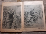 Китай 1950-е Мурзилка Детский Журнал, фото №8
