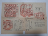 Электромонтажные чертежи печатных плат магнитофона Юпитер-203 стерео, фото №3