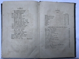 Этимологический курс Русского языка В. Новаковский 1858 г., фото №11