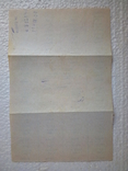 Картка споживача на 50 крб.з штампом, фото №3