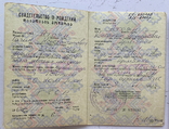 Свидетельство о рождении 1962 Грузия на Армянина + Атестат, Водительские, фото №3