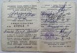 Свидетельство о рождении 1962 Грузия на Армянина + Атестат, Водительские, фото №7