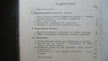Яковлев,,Подвижные игры учащихся 5-7классов",1952,т.50 000,печать, фото №3