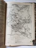 Учебник всеобщей географии обзор земного шара и карты Российской Империи 1883 г, фото №7