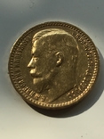 15 рублей 1897 года, фото №2