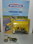 "ВОСХОД-3м", Наши мотоциклы №6, фото №3