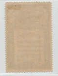 Непочтовая марка. Новочеркасск. 1913. С/х выставка., фото №3