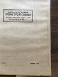 Деревянные покрытия по Т-образным колонам 1935 Наклад 400книг, фото №5