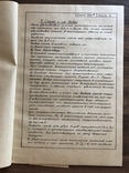 Деревянные покрытия по Т-образным колонам 1935 Наклад 400книг, фото №6