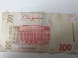 100 гривен, фото №3