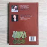 Каталог. Довідник. Ордени СРСР. + Довідник. Медалі СРСР. Рєзнік А.Д., Заверний Г.Л., фото №4