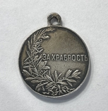 Медаль За храбрость с веточкой, фото №3