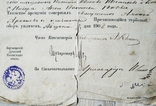  Voronezh Ecclesiastical Consistory Metric Certificate People's School Kiev Province, photo number 3