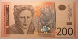 Сербія 200 дінар 2013 року, фото №2