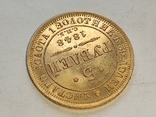 5 рублей 1848 СПб АГ., фото №3