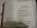 Большая гадательная книга, photo number 4