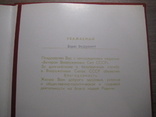 "Благ- я Грамота" к медали "Ветеран ВС СССР" Подпись Главкома ВВС Гл. Маршала П. Кутахова, фото №9