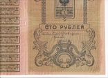 Елисаветград, 100 руб, Городской Заем, 1918г., фото №5