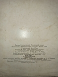 Картины Государственной Третьяковской галереи, тираж 50 000, 1974 -12шт., фото №8