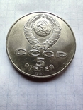 5 рублей 1987 г. - 70 лет Советской власти, фото №3