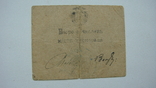 Тернополь миська рада 10 гривен 1919, фото №3