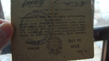 Тернополь миська рада 10 гривен 1919, фото №4