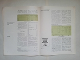 Каталог справочник. Кремнийорганические продукты выпускаемые в ссср, 1970, фото №6