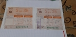 Лотерейные билеты 5 из 36 на 10 тиражей 16 штук, фото №6
