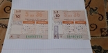 Лотерейные билеты 5 из 36 на 10 тиражей 16 штук, фото №10