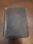 Вагнер "Повести и рассказы ", 6 том, 1896г., фото №2