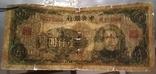 Китай. Центральный банк. 1000 юаней 1944 г., фото №4