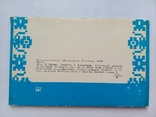 Комплект листівок Минск 1970 р. 10 шт., фото №7