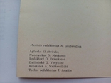 Комплект листівок Тракай 1977 р. 13 шт., фото №5
