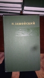 Пётр Замойский собрание в 4 томах, фото №3