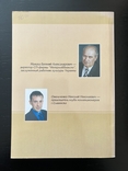 Каталог значков, медалей, банкнот города Славянска, фото №8