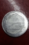 Пробная медаль , медальер П. Бойков, фото №3
