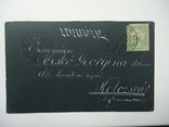 Вручную рисовання открытка 1903 г, photo number 3