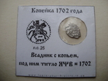 Копейка Петра 1, КГ 1696 с датой, фото №5