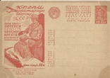 Листівка 1932 р. Зміцнюємо санітарну оборону СРСР! Пропагандистська агітація лотерей Червоного Хреста, фото №2