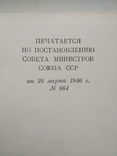 Советская медицина. (хирургия), фото №4